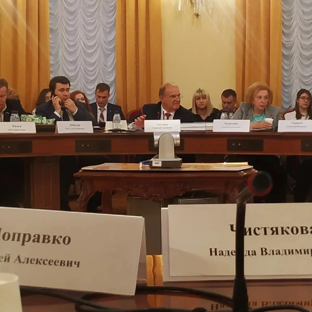 Круглый стол Госдумы о законодательном обеспечении развития апитерапии 30.05.2022